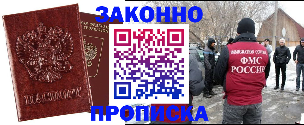 прописка для кредита в Северной Осетии