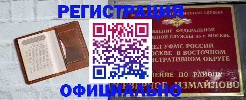 прописка ребенка в Северной Осетии