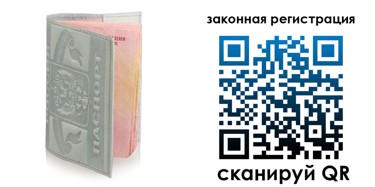 временная прописка в Северной Осетии