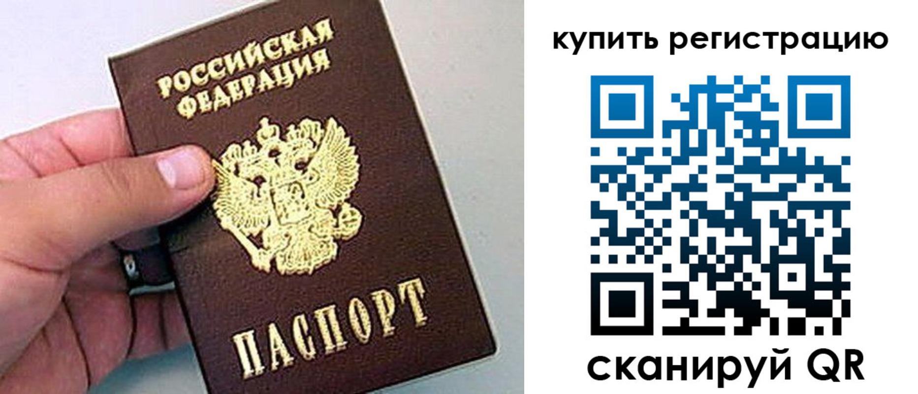 где прописаться в Северной Осетии