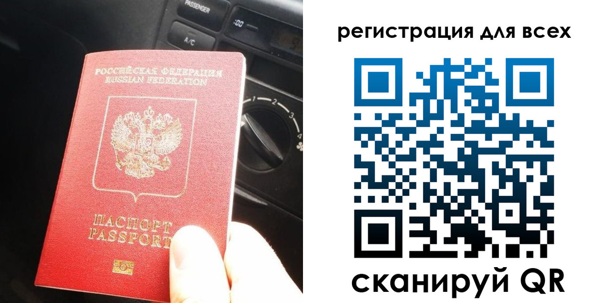 временная регистрация для школы в Северной Осетии