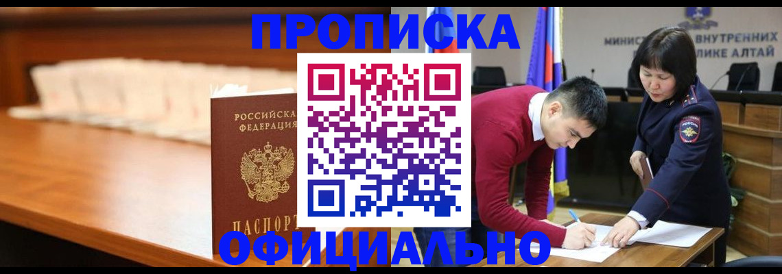 временная регистрация в квартире в Северной Осетии