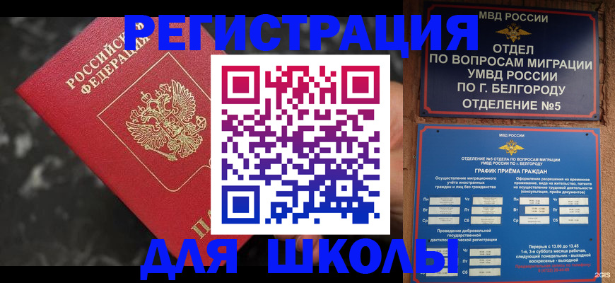 временная прописка в Северной Осетии