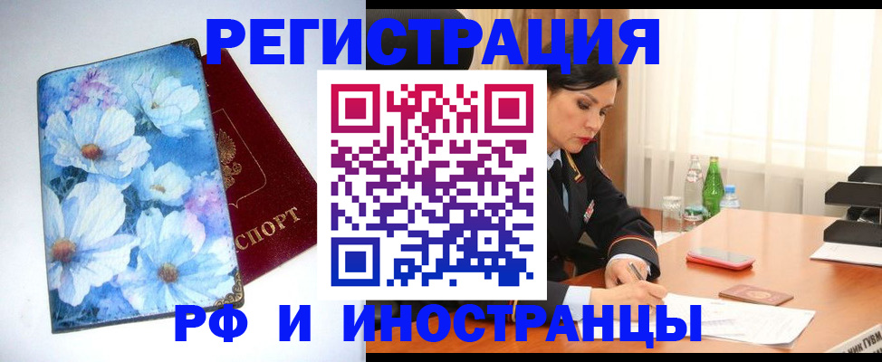 миграционный учет в Северной Осетии