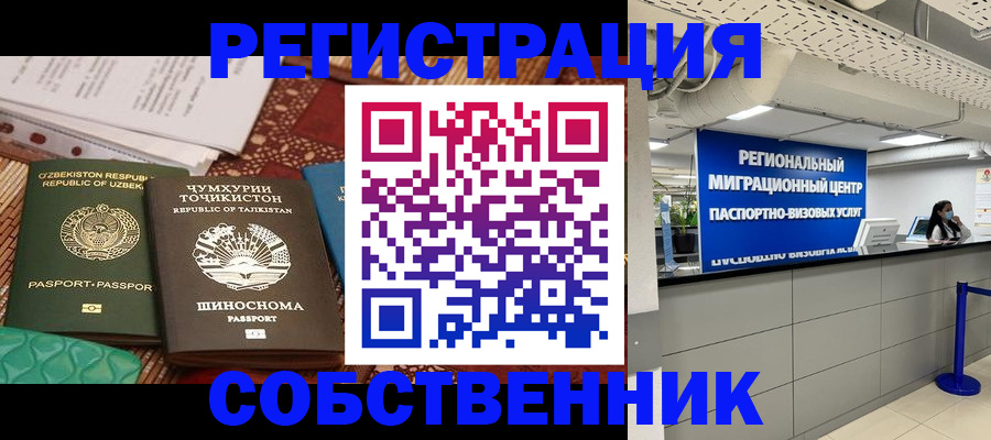 прописка гарантия в Северной Осетии