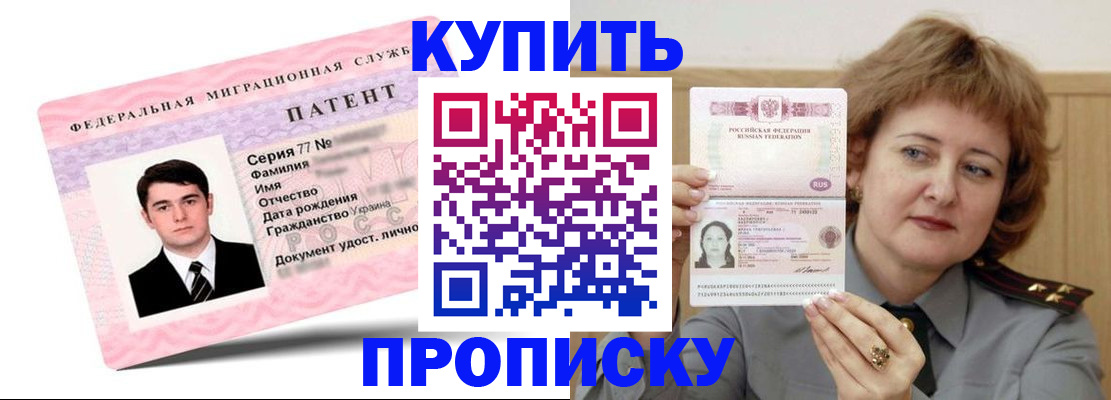 пропишу в квартире в Северной Осетии