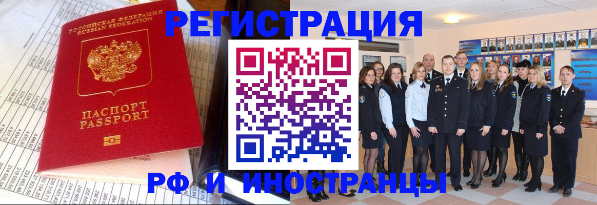 прописка поиск в Северной Осетии